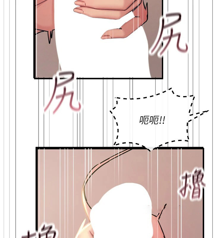 恶次人生 第8话 第30页