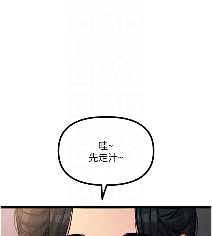 恶次人生 第8话 第35页