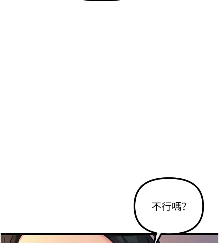 恶次人生 第8话 第40页