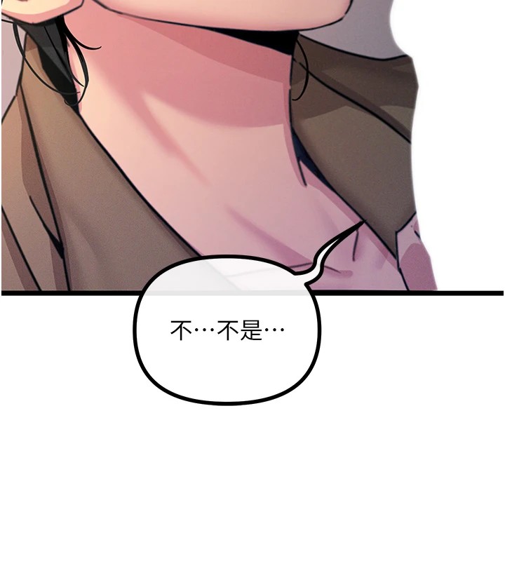 恶次人生 第8话 第42页