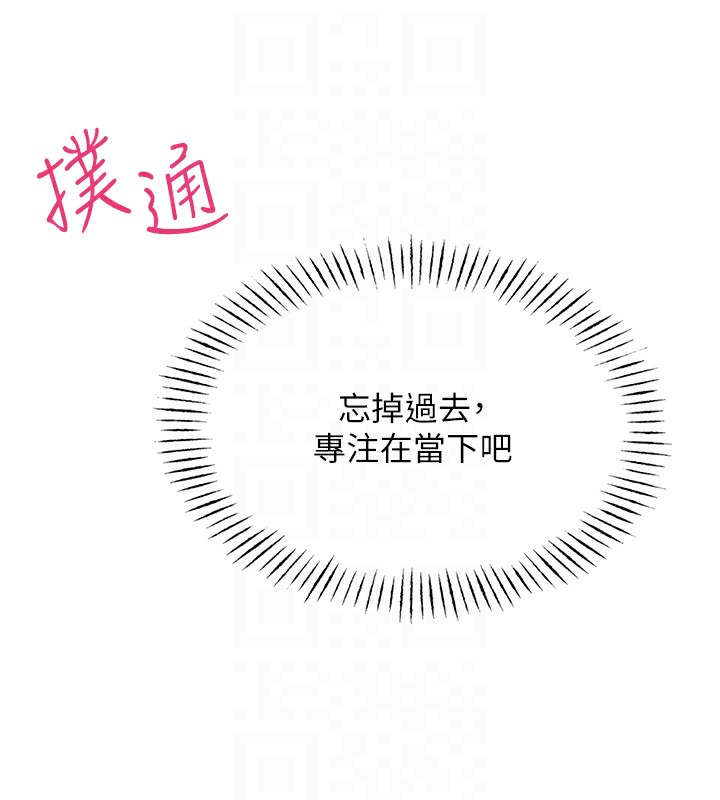 恶次人生 第8话 第47页