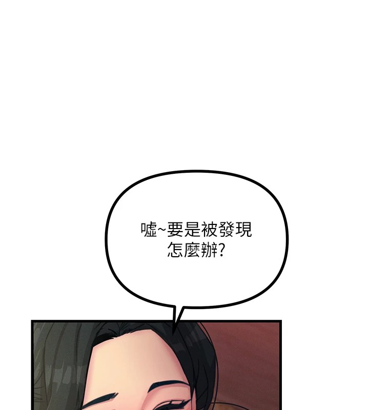 恶次人生 第8话 第5页
