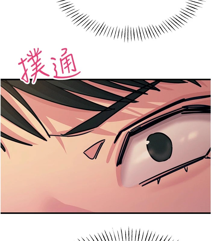 恶次人生 第8话 第51页