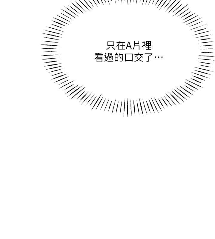 恶次人生 第8话 第52页