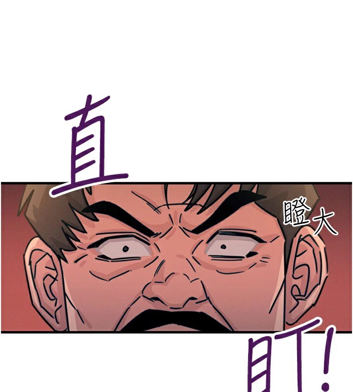 恶次人生 第8话 第55页