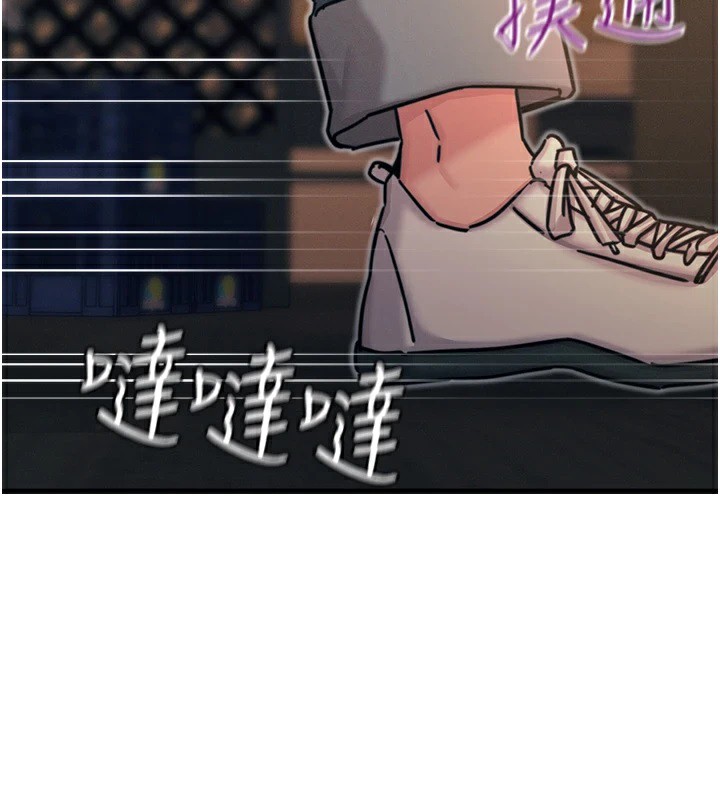 恶次人生 第8话 第57页