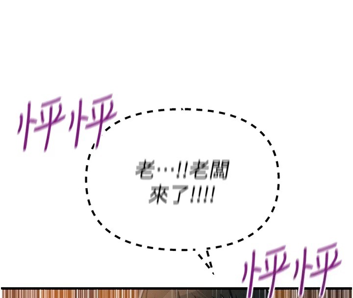 恶次人生 第8话 第58页