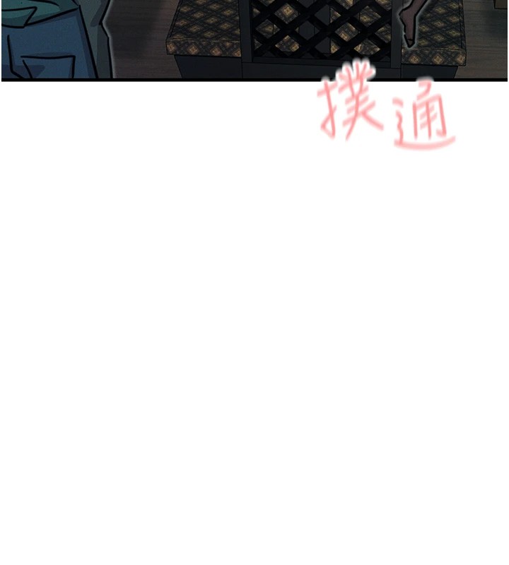 恶次人生 第8话 第67页