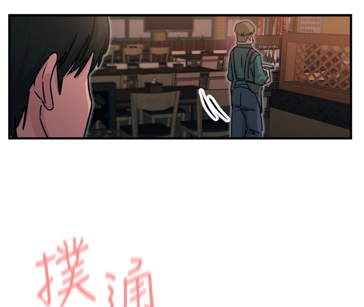 恶次人生 第8话 第68页