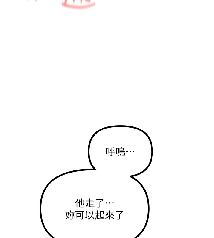 恶次人生 第8话 第69页