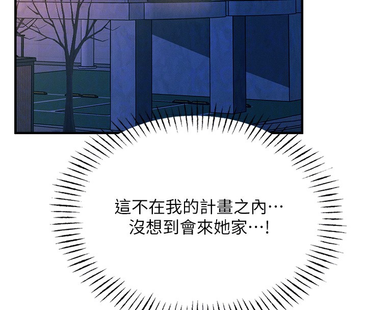 恶次人生 第8话 第79页