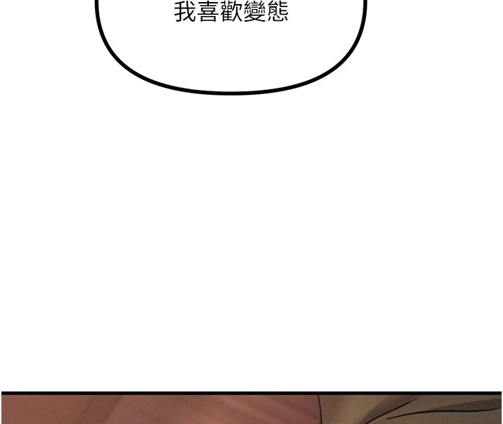 恶次人生 第8话 第8页