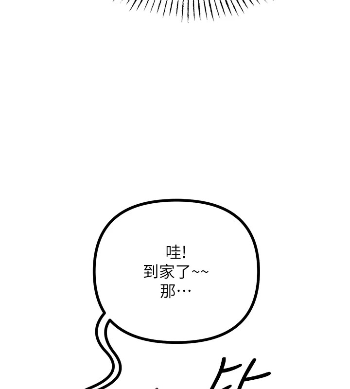恶次人生 第8话 第80页