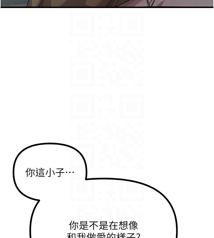 恶次人生 第8话 第91页