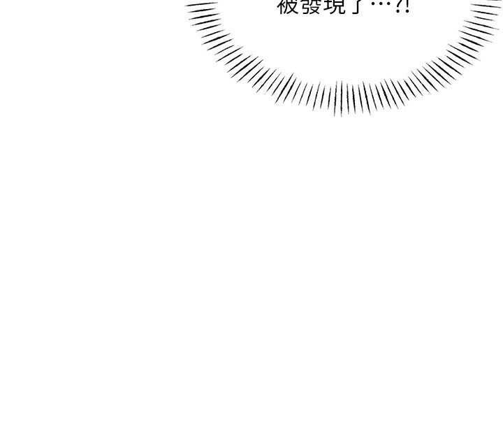 恶次人生 第8话 第93页