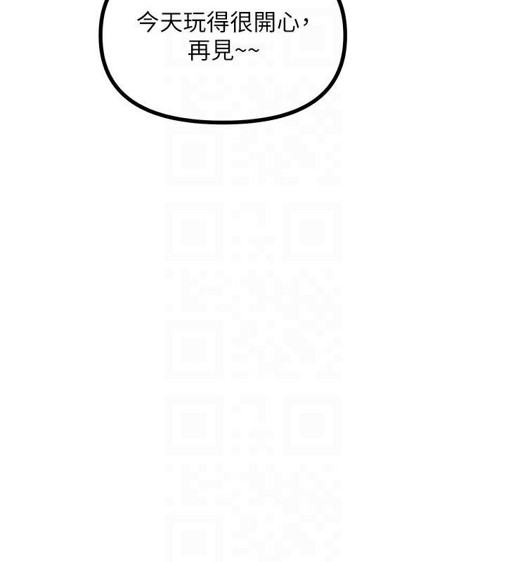 恶次人生 第8话 第98页