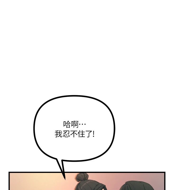恶次人生 第9话 第1页