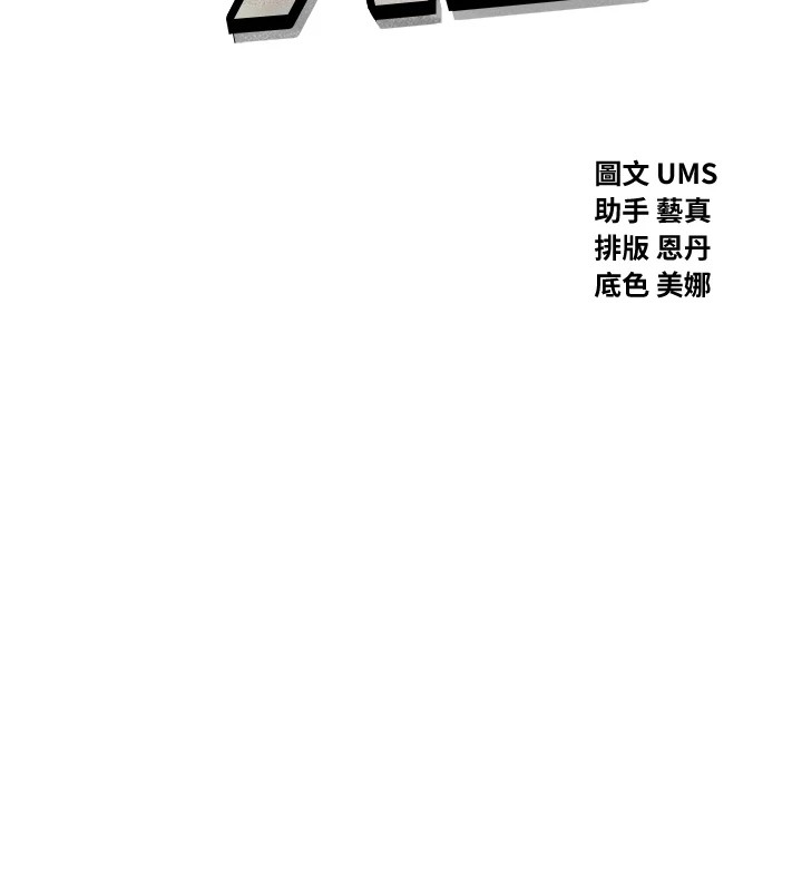 恶次人生 第9话 第10页