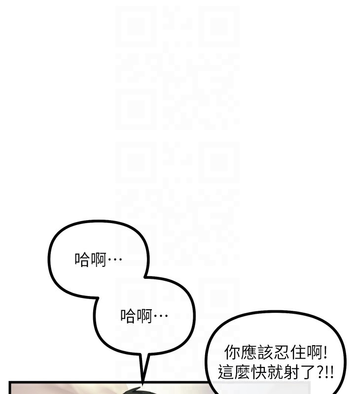 恶次人生 第9话 第102页
