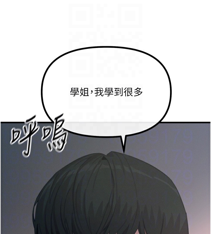 恶次人生 第9话 第115页