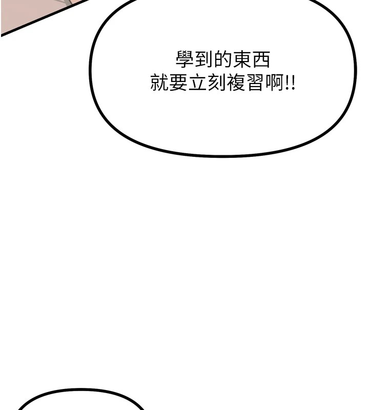 恶次人生 第9话 第119页