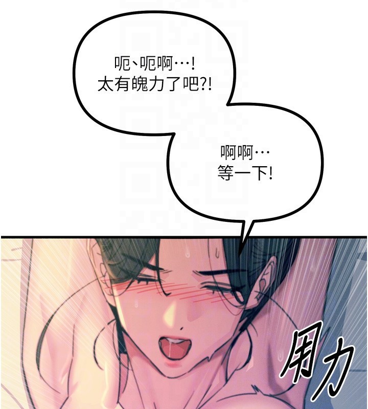 恶次人生 第9话 第124页