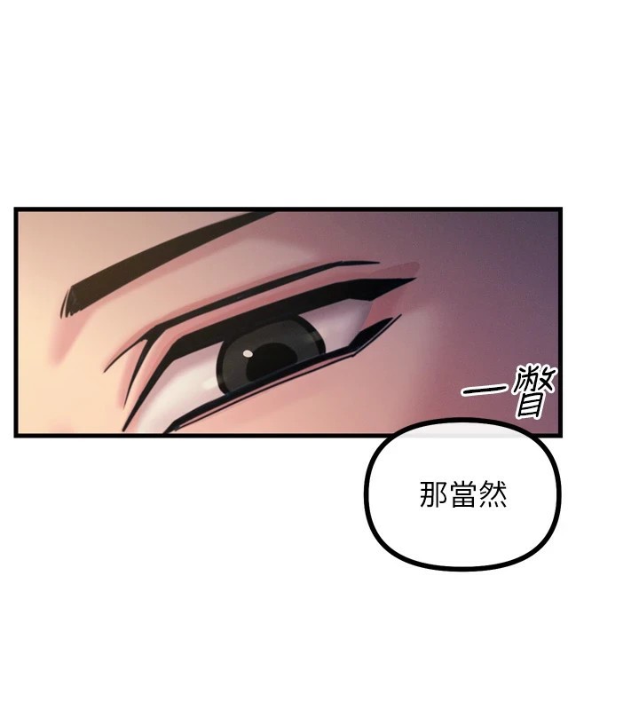 恶次人生 第9话 第134页