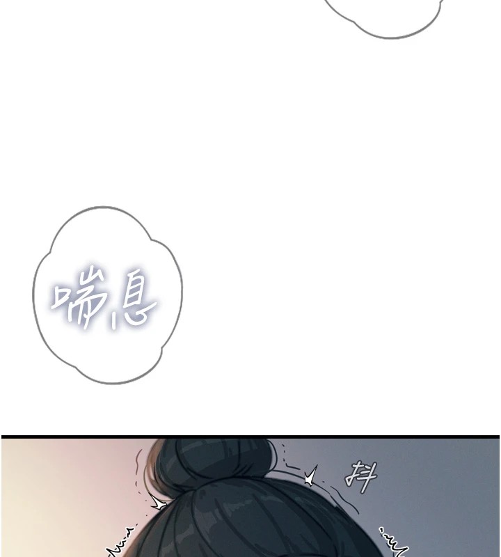恶次人生 第9话 第155页