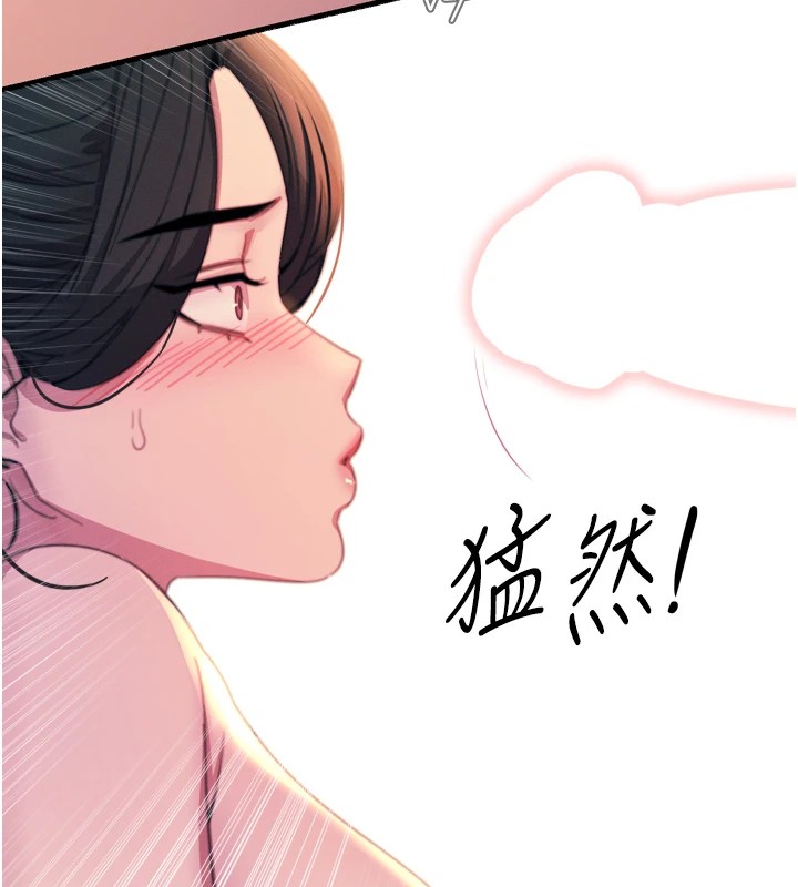 恶次人生 第9话 第157页