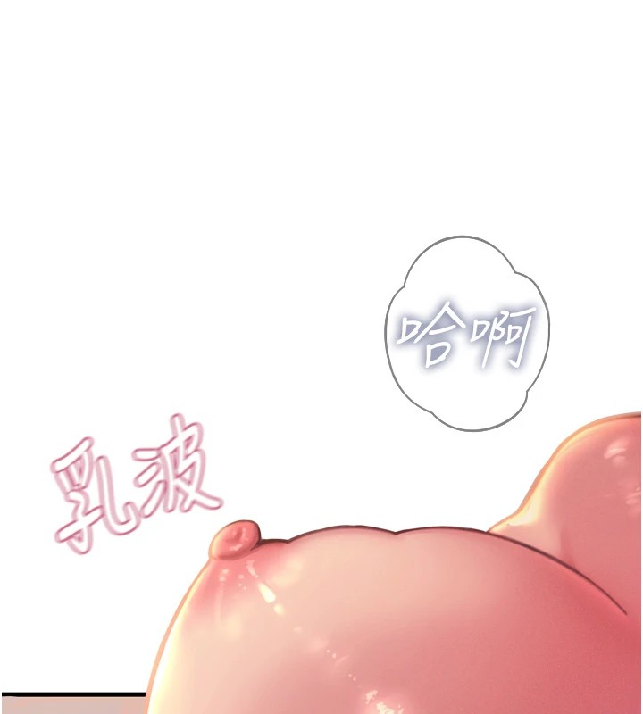恶次人生 第9话 第16页