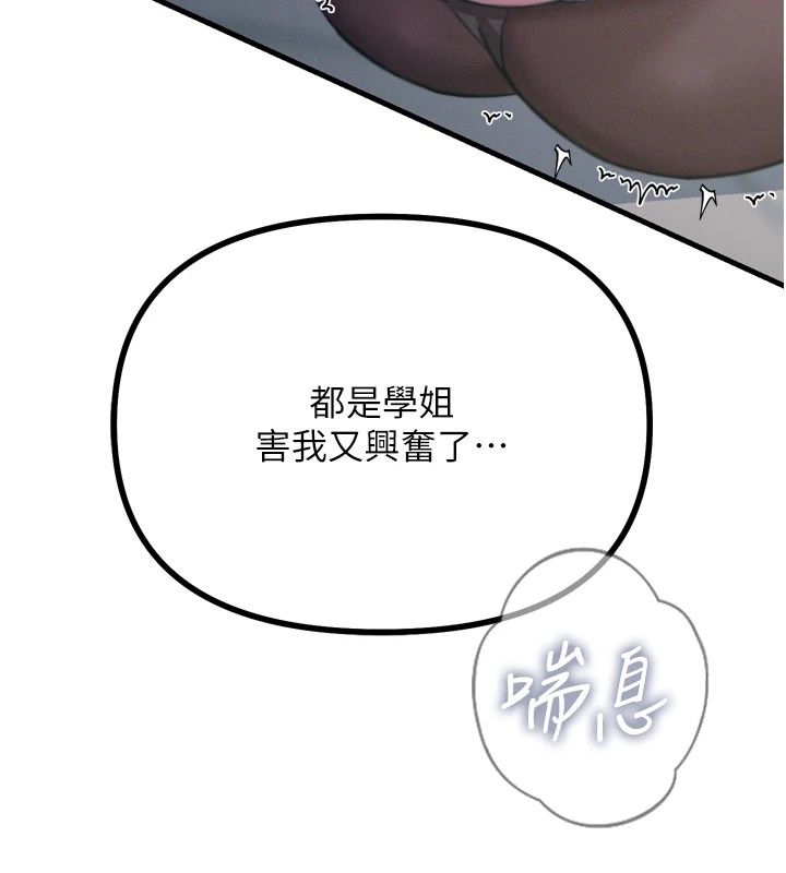 恶次人生 第9话 第161页