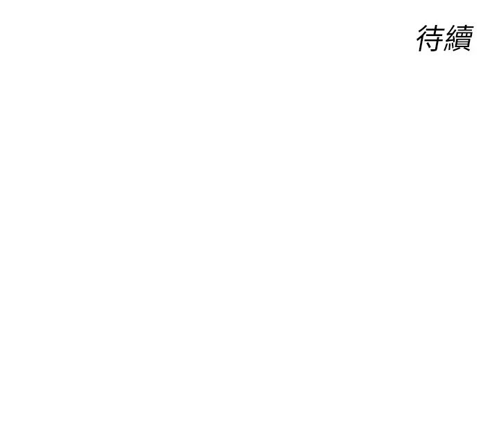 恶次人生 第9话 第166页