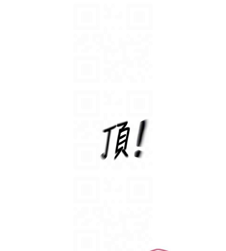 恶次人生 第9话 第20页