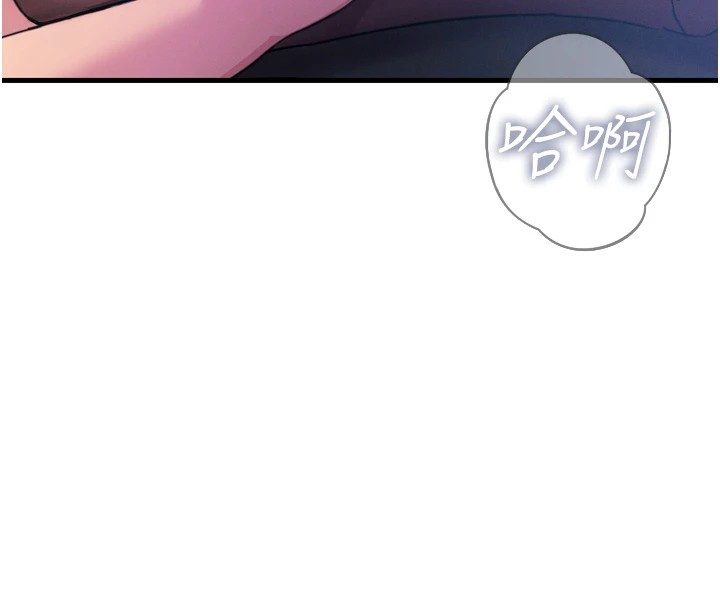 恶次人生 第9话 第27页