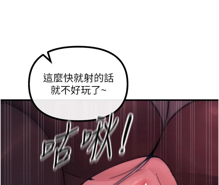 恶次人生 第9话 第33页