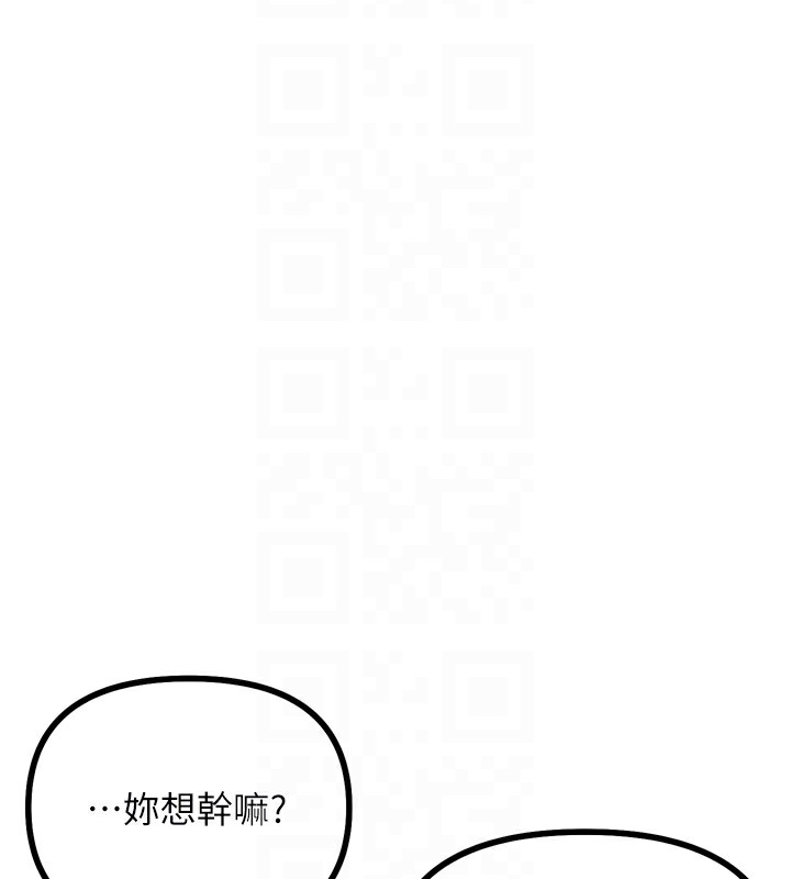 恶次人生 第9话 第35页