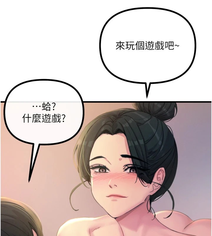 恶次人生 第9话 第39页