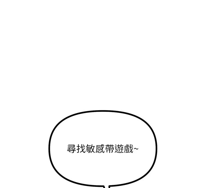 恶次人生 第9话 第41页