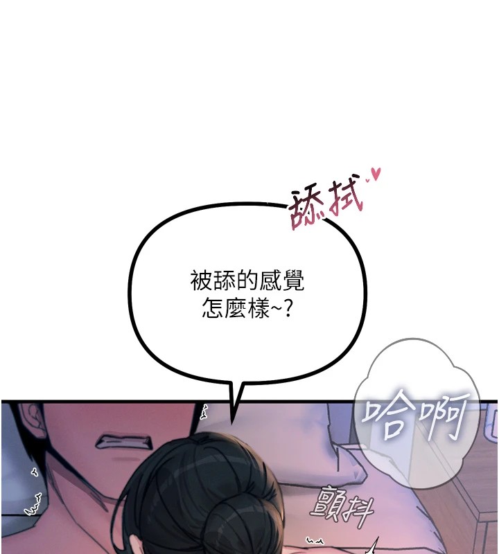 恶次人生 第9话 第44页