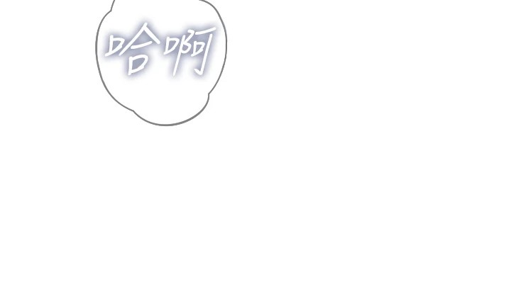 恶次人生 第9话 第48页