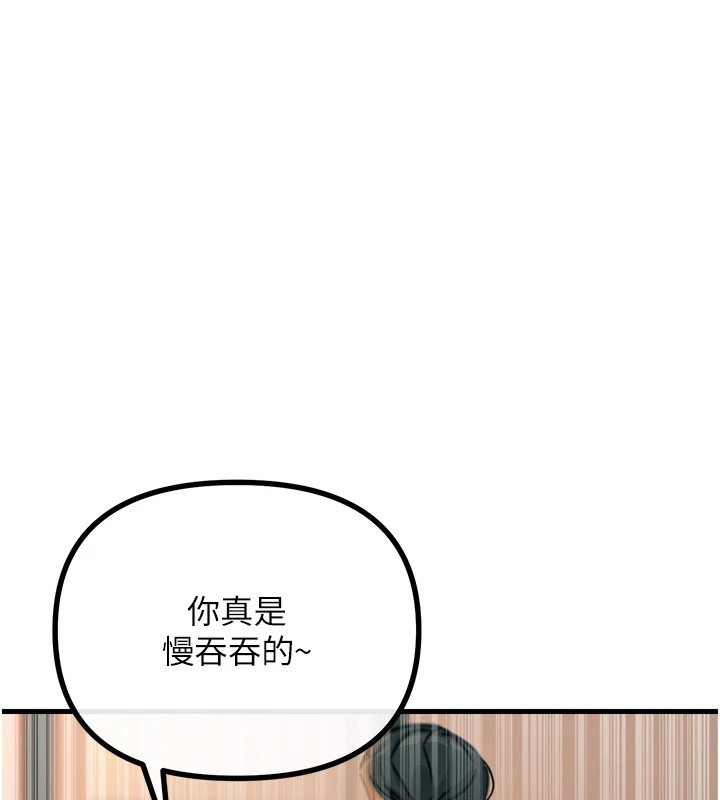恶次人生 第9话 第5页