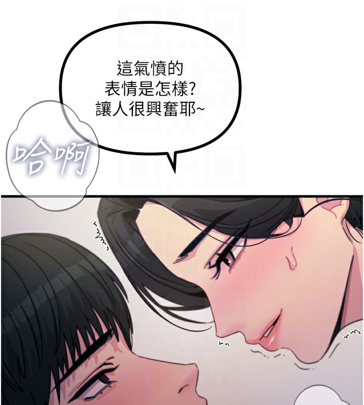 恶次人生 第9话 第65页