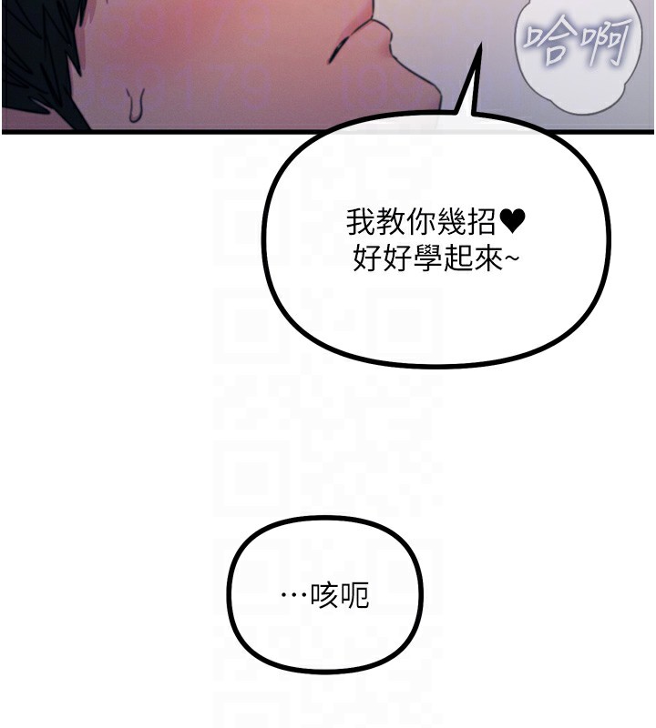 恶次人生 第9话 第66页