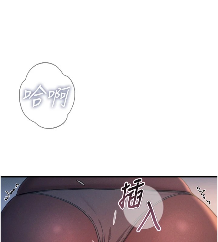 恶次人生 第9话 第68页