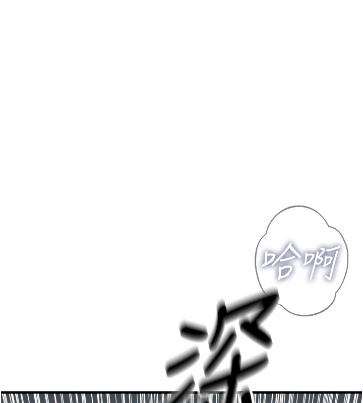 恶次人生 第9话 第70页