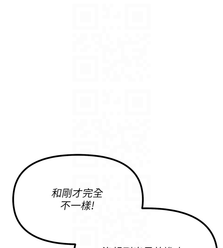 恶次人生 第9话 第80页