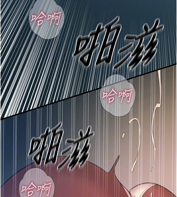 恶次人生 第9话 第89页