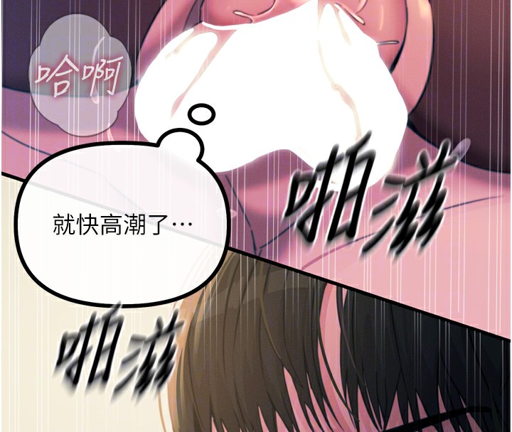 恶次人生 第9话 第91页