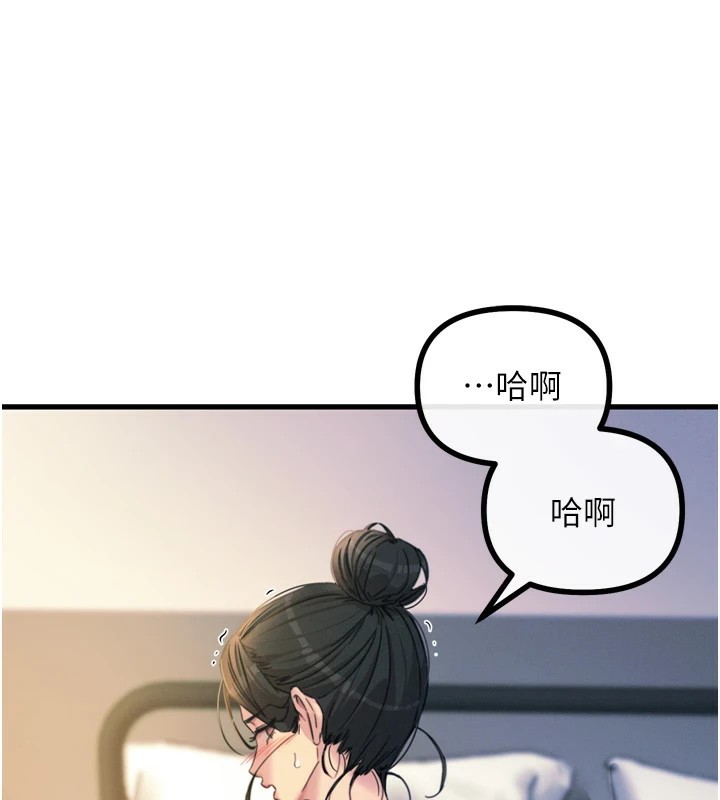 恶次人生 第9话 第98页