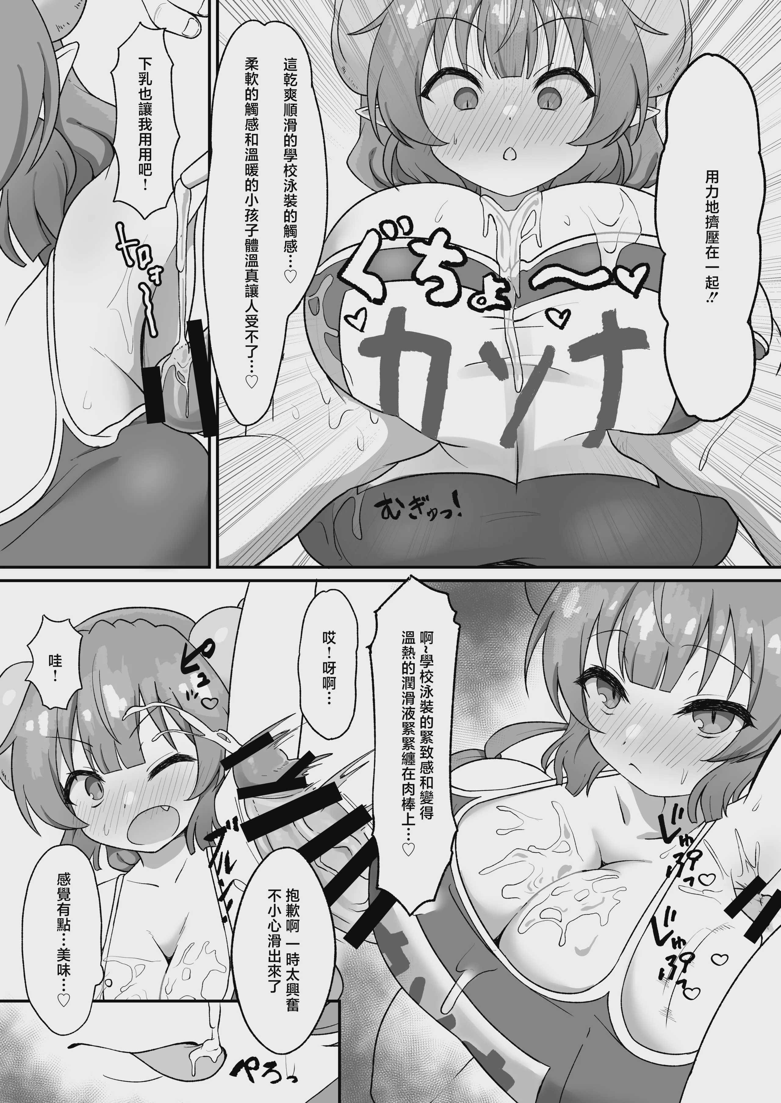[Bomberhouse (盆場家)] おじさんと交尾しまくったらイルルが発情期になっちゃった話 (小林さんちのメイドラゴン) [中国翻訳] [DL版] 第1话 第13页